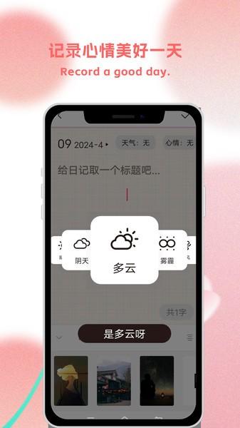 恋爱日常图片
