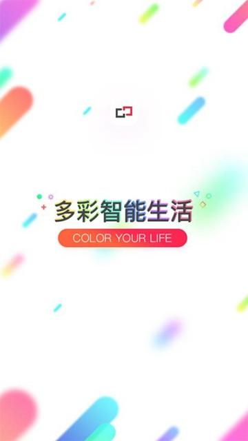 聪普智能app图片2