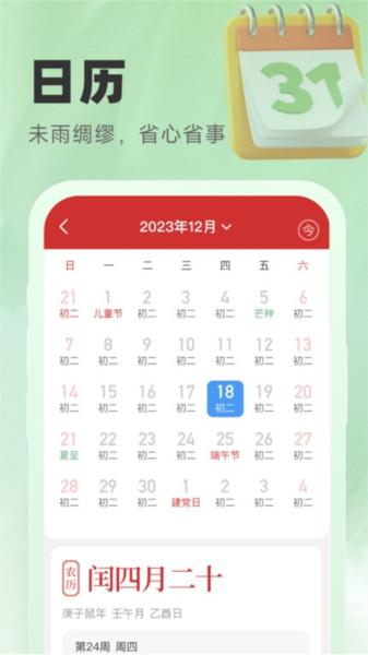 气象宝盒图片