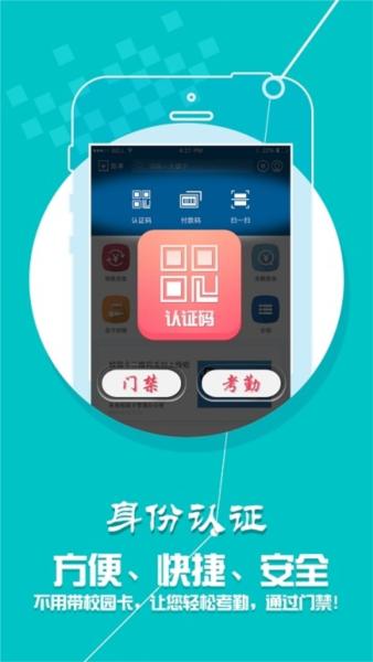 小灵龙校园一卡通图片1