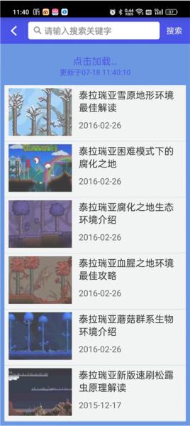 泰拉瑞亚助手5