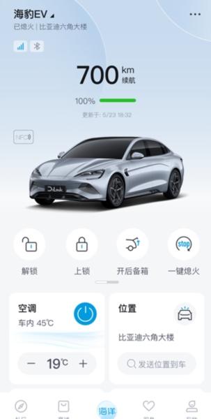 比亚迪海洋7
