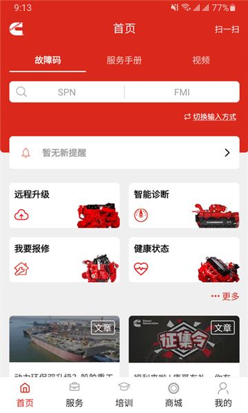 e路康明斯1