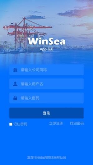 赢海云管船
