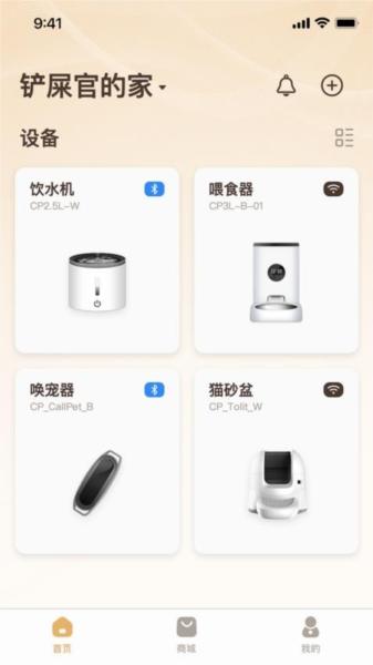 云宠智能图片4