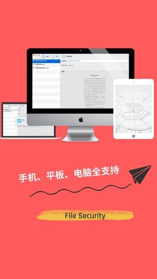 360加密 安卓版v7.7.7 安卓版v7.7.7