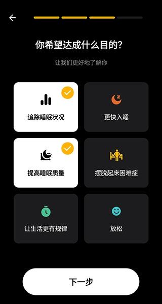睡眠追踪图4