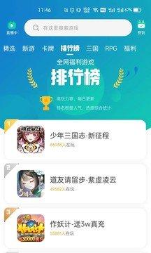 小七手游app官网版