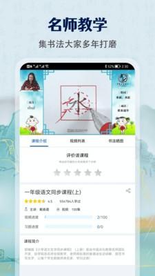萌鸽硬笔书法练字1