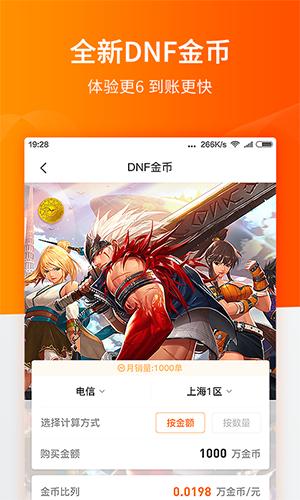 福禄充值APP2021最新版