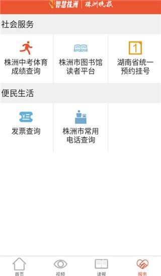 诸事达智慧株洲图片6