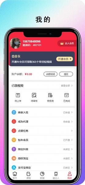 飞鱼速推v1.0