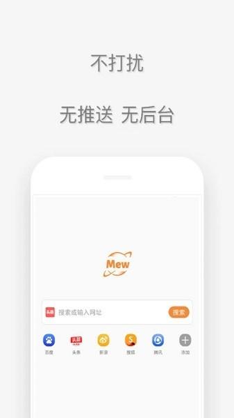 喵喵浏览器图片