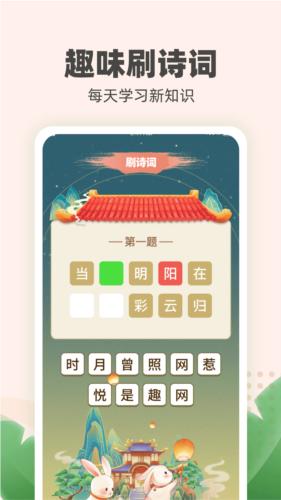金兔喜刷app