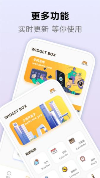 灵动岛小组件图片