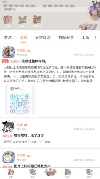 Lo研社图片3