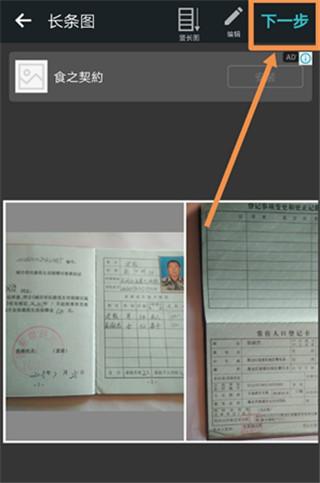 PhotoGrid图片10