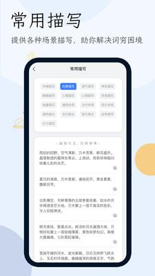 小说生成器安卓版