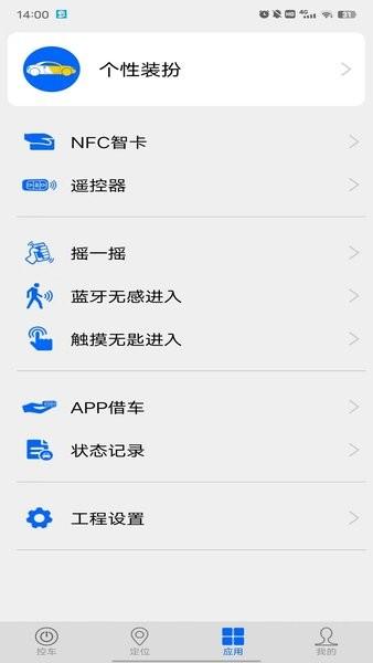 车豆荚数字车钥匙app 安卓版v7.0 安卓版v7.0