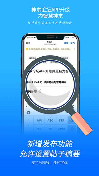 智慧神木1