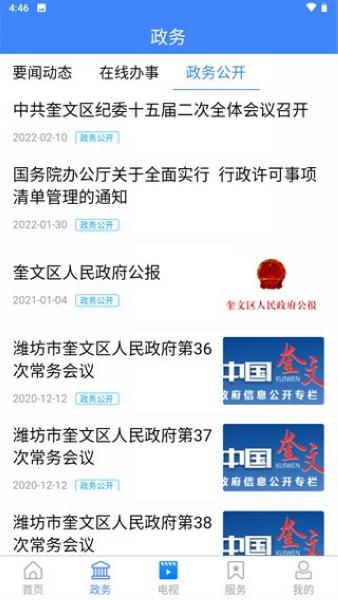 爱奎文图片1