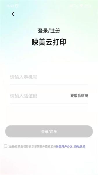 映美云打印 安卓版v1.2.3 安卓版v1.2.3