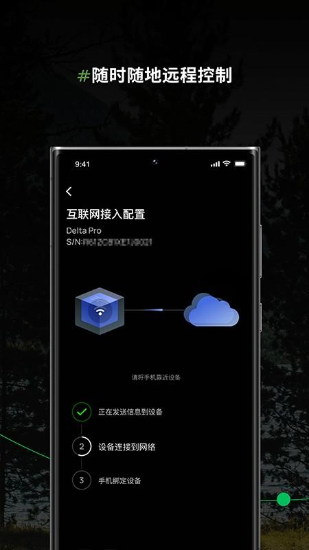 EcoFlow图片1