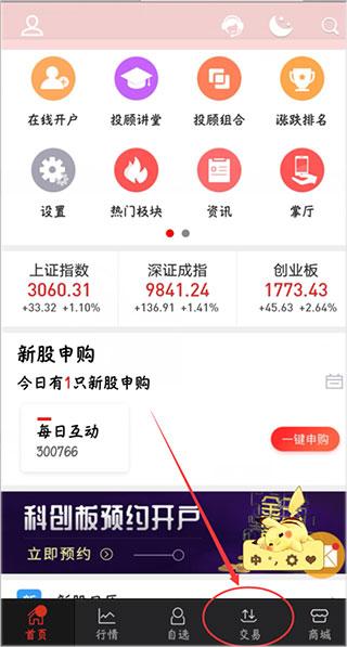恒泰金玉管家app图片5