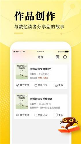 七猫作家助手app最新版