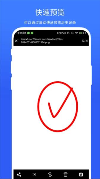 手绘小白板 安卓版v1.0.2 安卓版v1.0.2