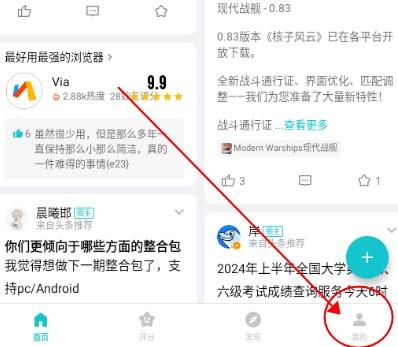 妙评社区图片7