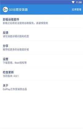 谷歌访问助手2023最新版