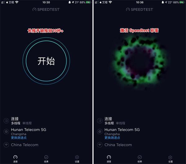 Speedtest图片10
