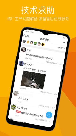 砖瓦平台图片
