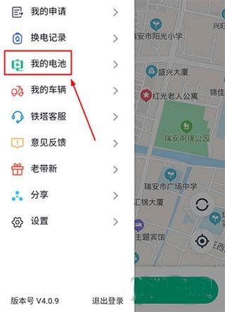 铁塔换电app图片2