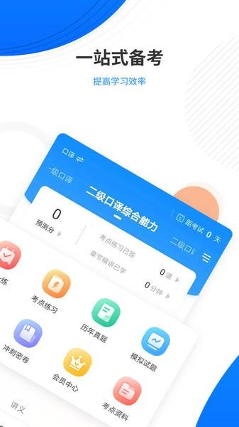 翻译资格准题库图片