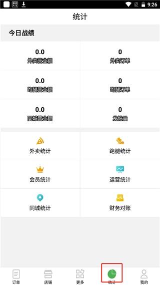 乐外卖商家6