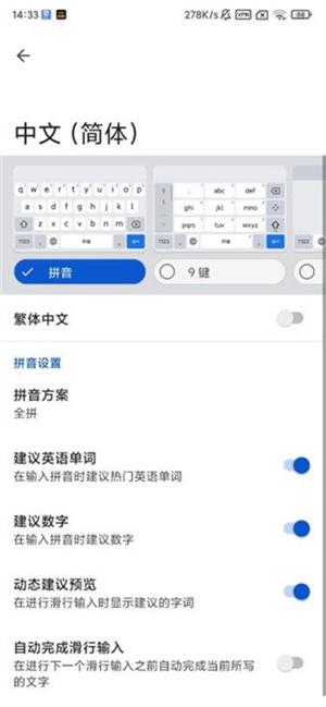 谷歌输入法
