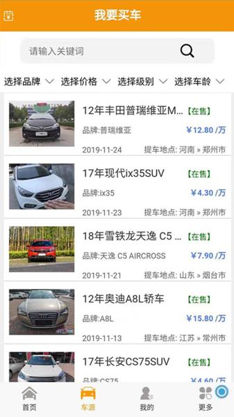 豪丰抵押车图片2