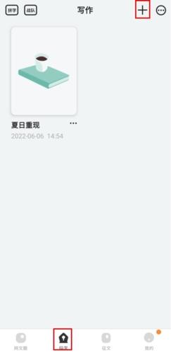 橙瓜码字app10