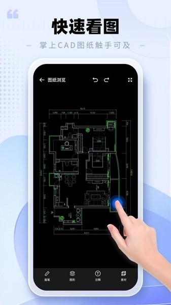 CAD手机看图助手app 安卓版v2.0.2 安卓版v2.0.2