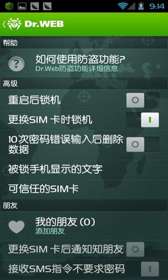 大蜘蛛杀毒安卓版 V10.1.2 V10.1.2