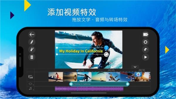 威力导演手机版2023图片1