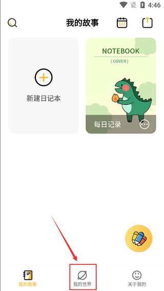 子墨日记2