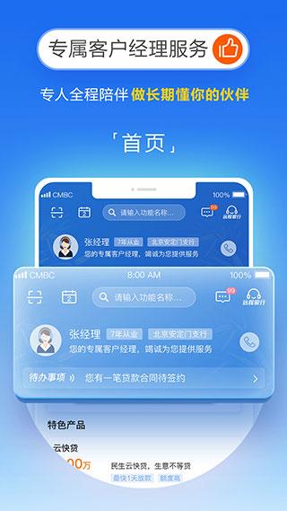 民生小微1