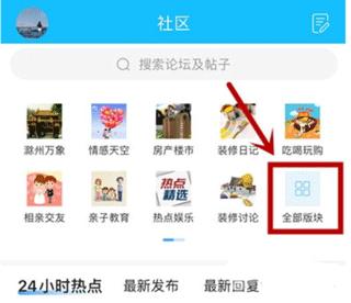 E滁州app图片12