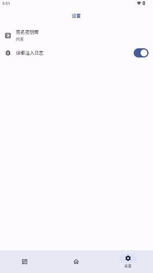 ONPatch框架模块 安卓最新版v0.0.7 安卓最新版v0.0.7