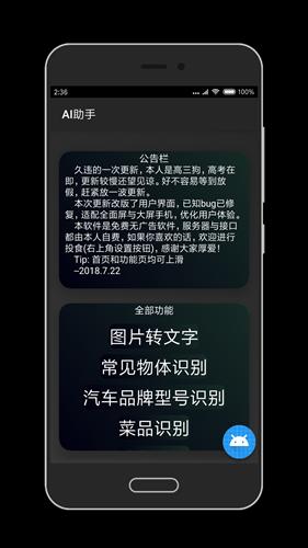 AI助手图片