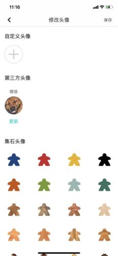 集石桌游app图片13