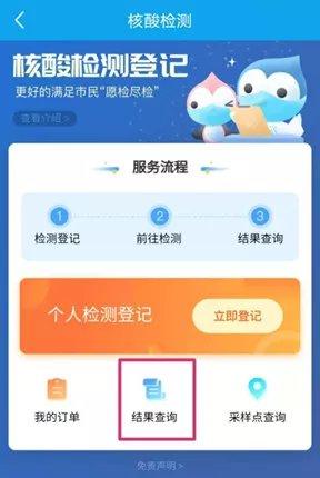 闵行捷医app图片20